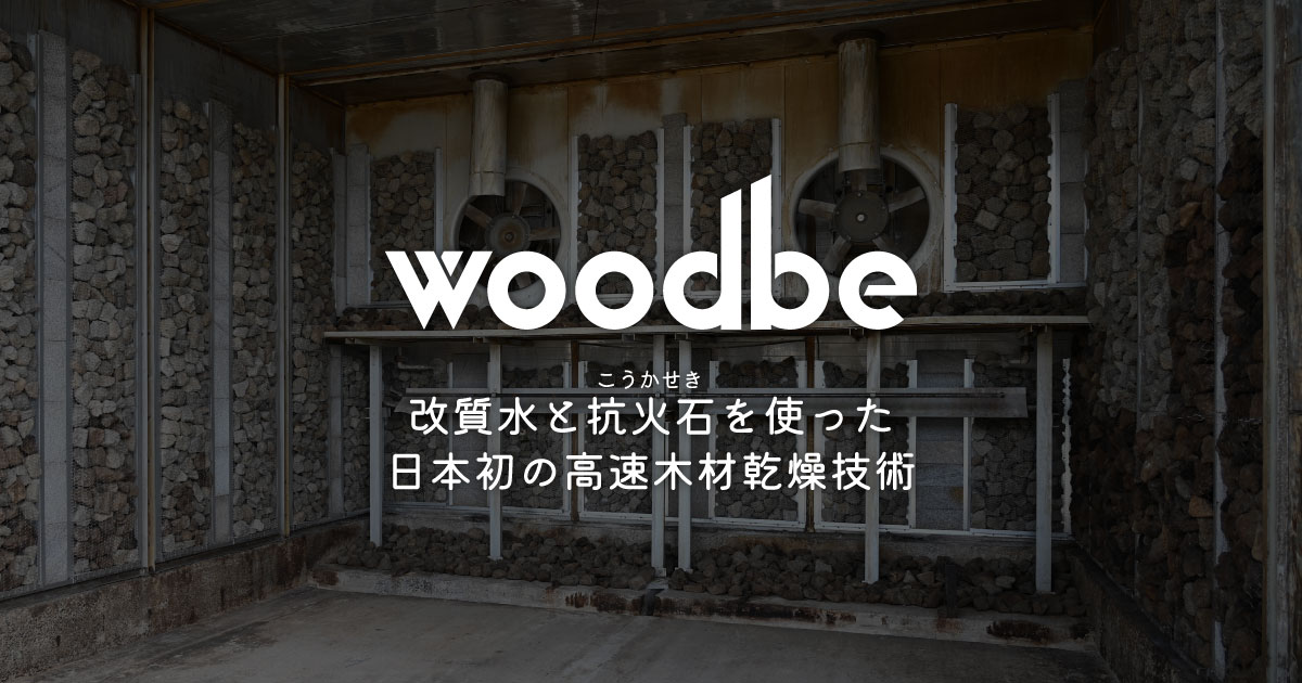 woodbe